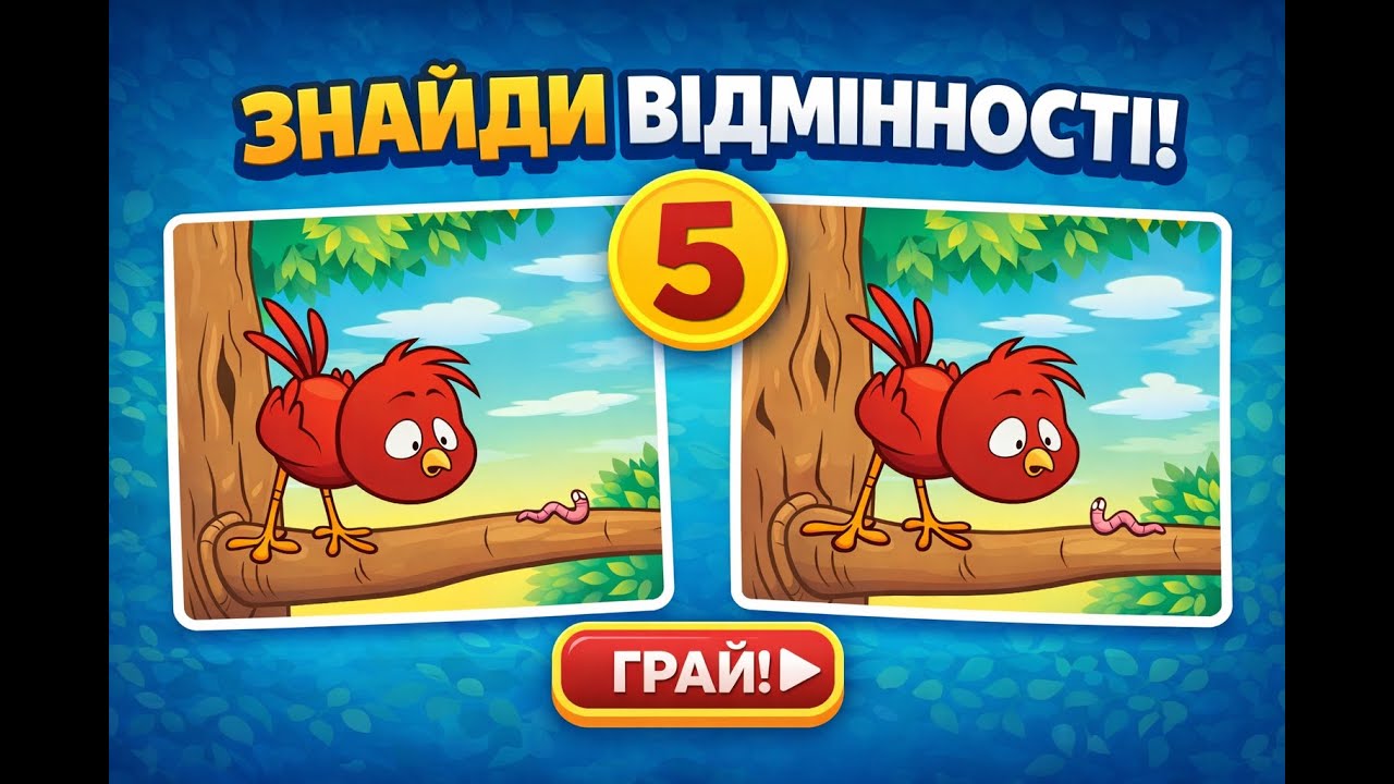 🕵️‍♂️ Тільки 1% знайде ВСЕ! Перевір свою увагу (8 головоломок в одному відео)