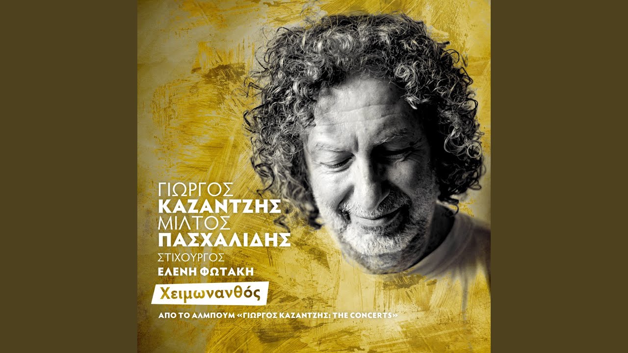 Himonanthos (Live)