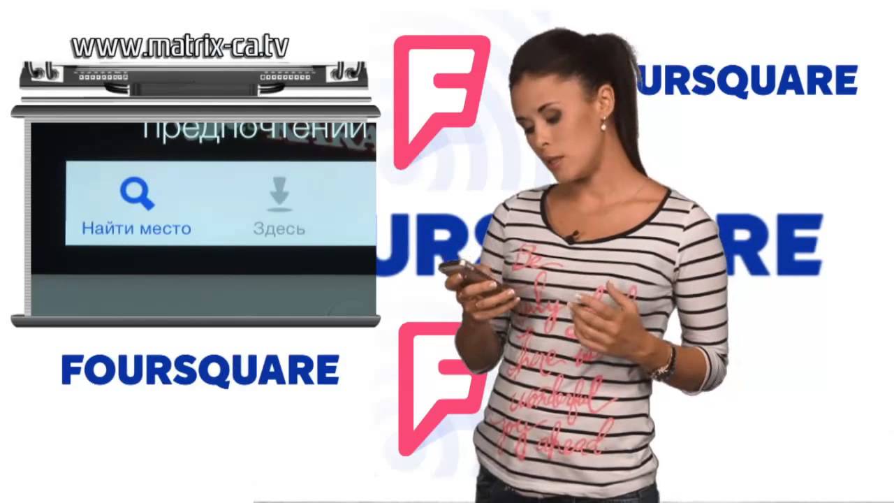Обзор Foursquare 8.0 (272)