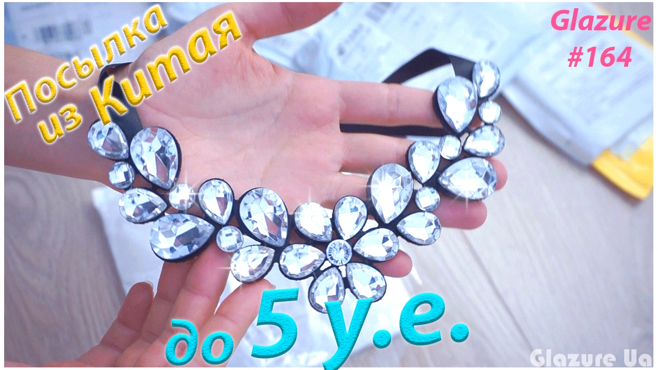 15 ПОСЫЛОК ДО 5$ с Aliexpress! #164