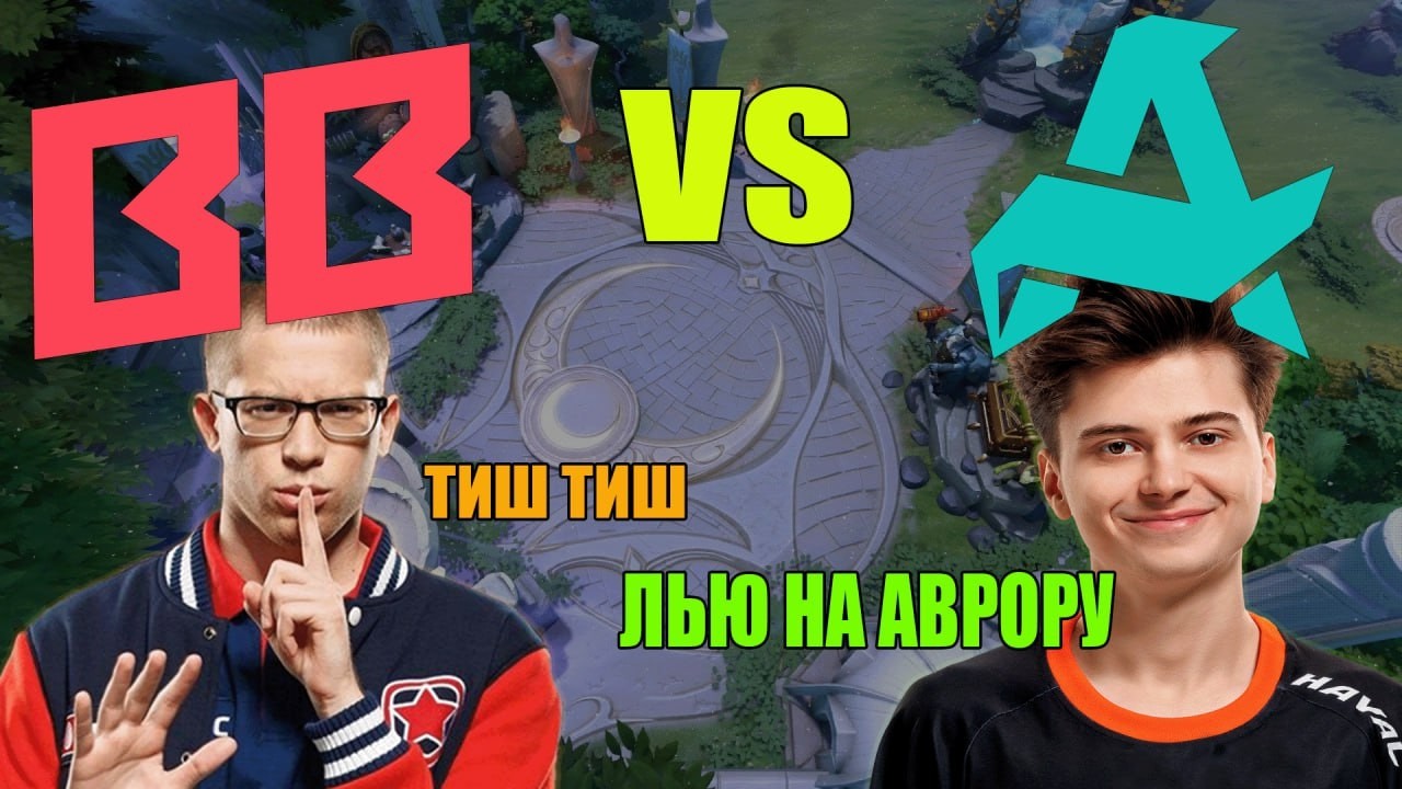 Рамзес и Афоня комментируют дрим лигу | BETBOOM VS AURORA | DREAM LEAGUE S28