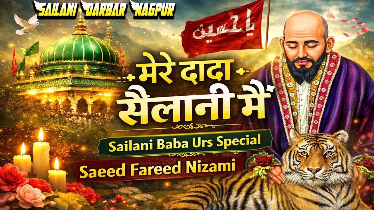 Mere Dada Sailani Pahado Me 🌹 | Sailani Baba Urs 2026 | Saeed Fareed Nizami Qawwali