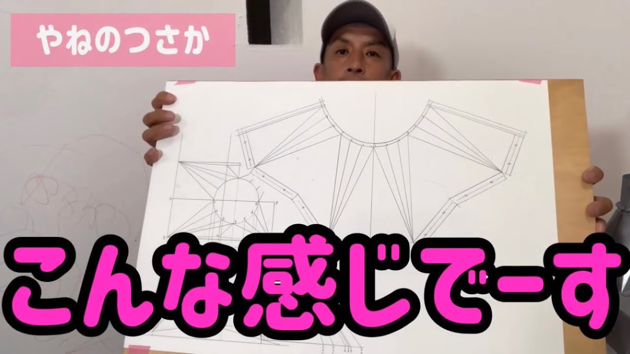 一級建築板金技能士が角丸の展開図を書いてみた