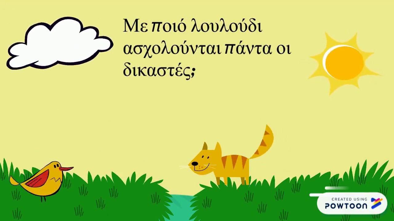 Αινίγματα