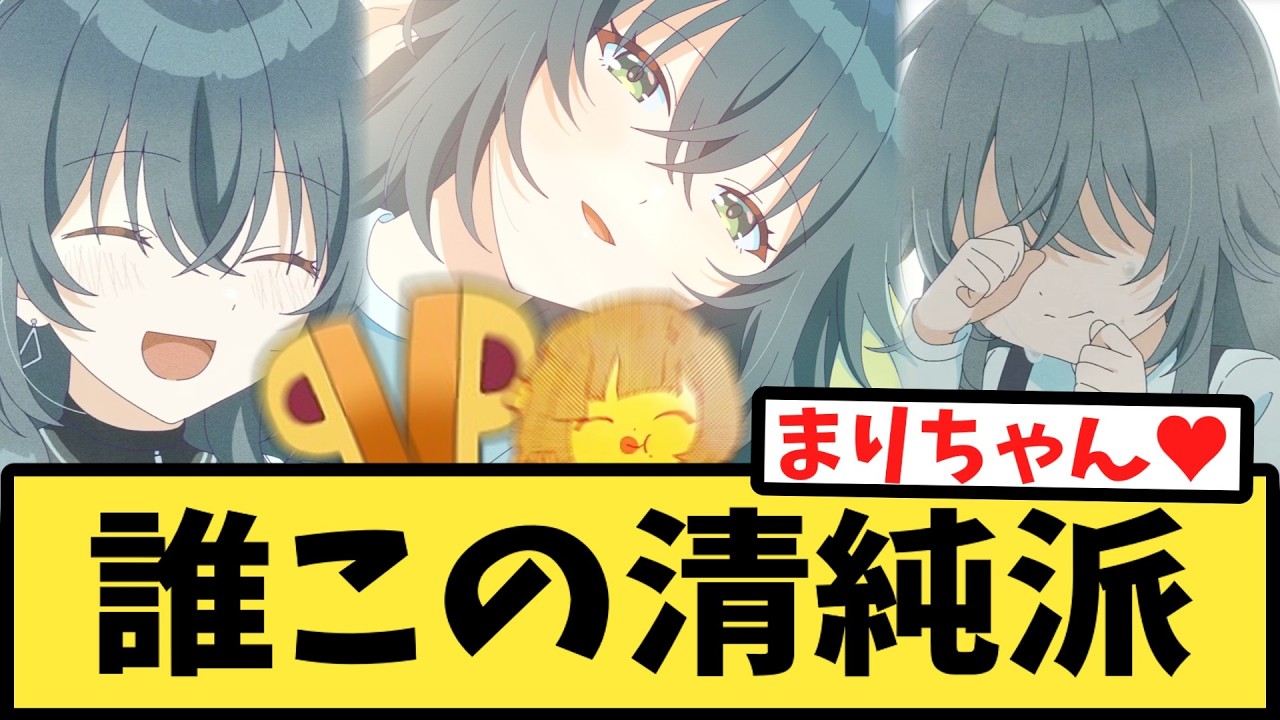 【学マス】月村手毬新作MVがかわいすぎて頭美鈴になるPたちの反応集【Unhappy Light】【月村手毬】【学園アイドルマスター】