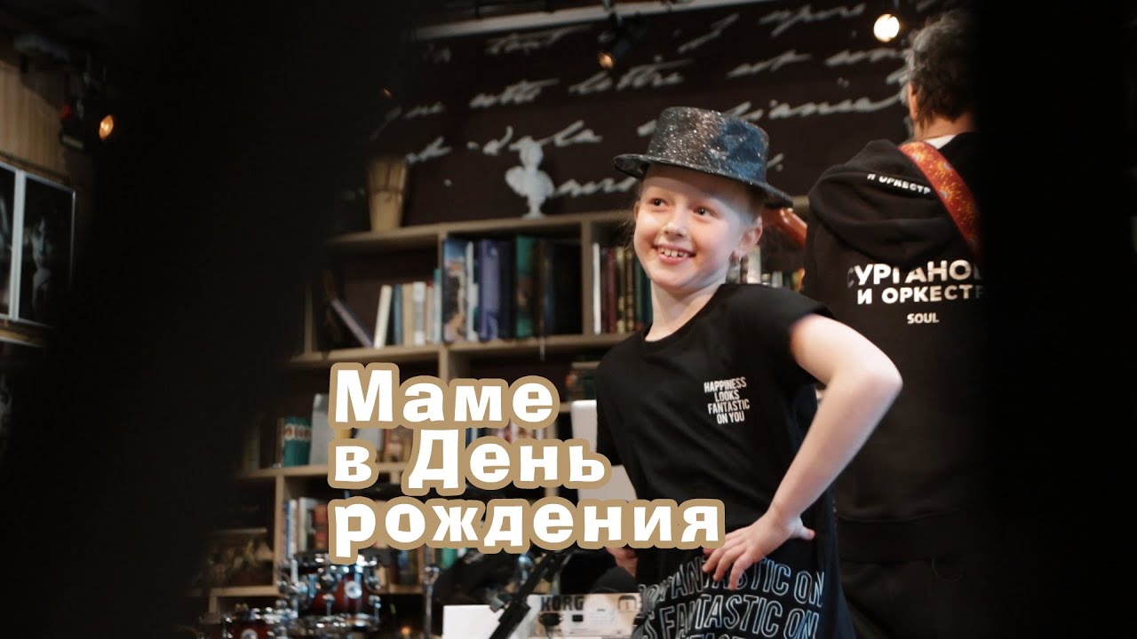 Песня для мамы. Студия Светланы Сургановой 