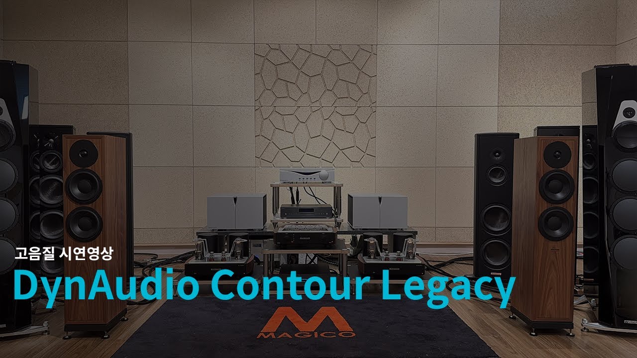 Bohemian Rhapsody (Acoustic) | 다인오디오 컨투어 레거시(DynAudio Contour Legacy)