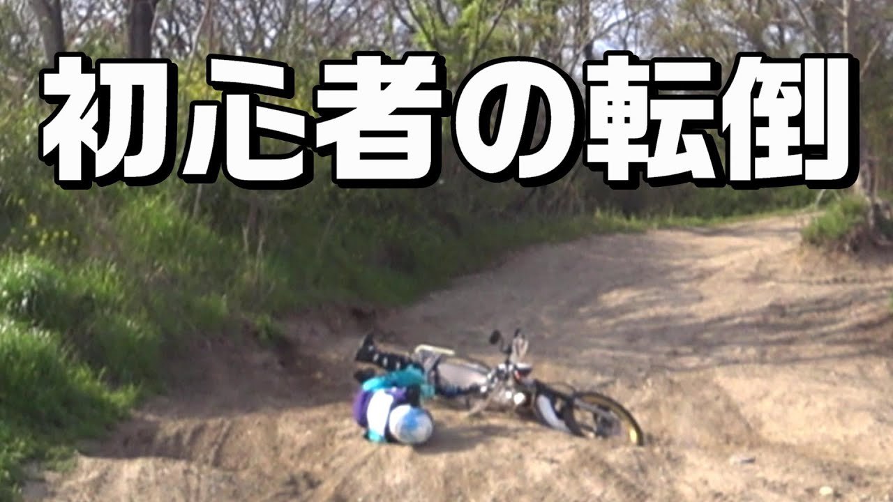 バイク仲間！ハンターカブ、クロスカブ、CRF250、セローでオフロード！