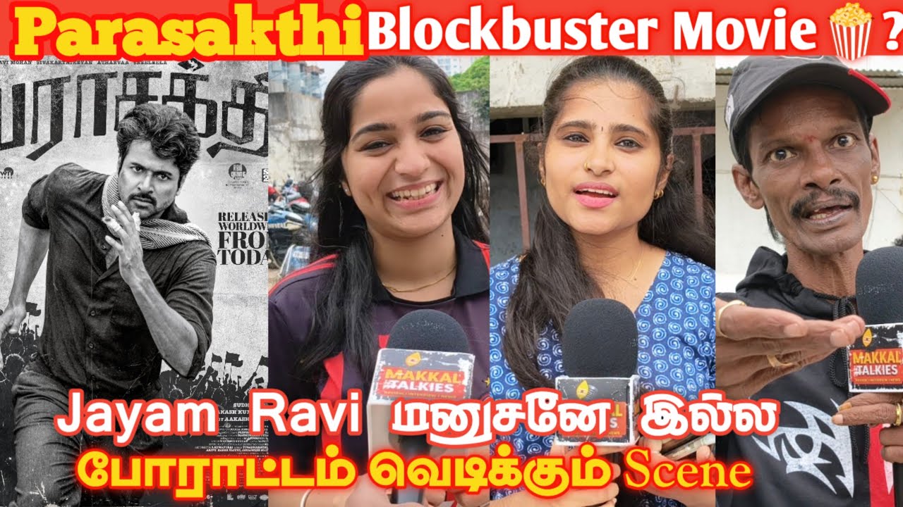Parasakthi Public Review | Parasakthi Movie Review | Sivakarthikeyan | Parasakthi tamilcinemareview 