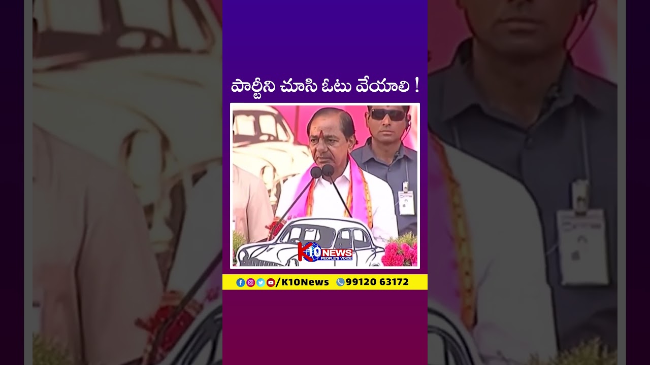 BRS Public Meeting Peddapalli | CM KCR Speech | Telangana Elections 2023 K10 News #telanganapolitics