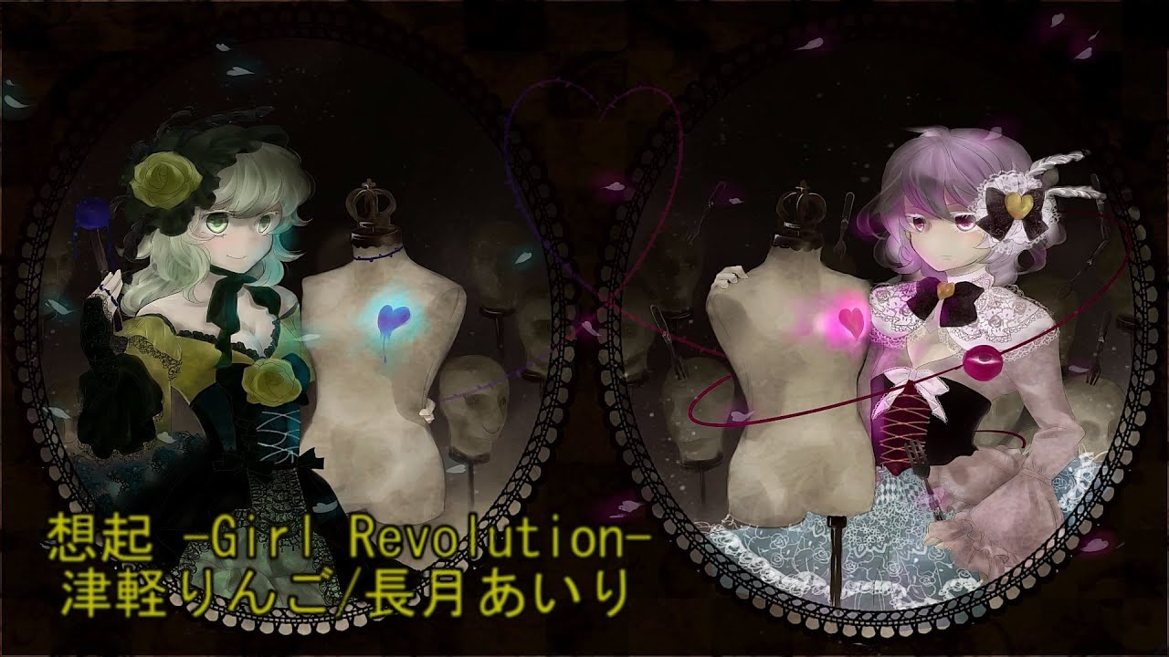 東方 Liebe #24: 想起 -Girl Revolution-