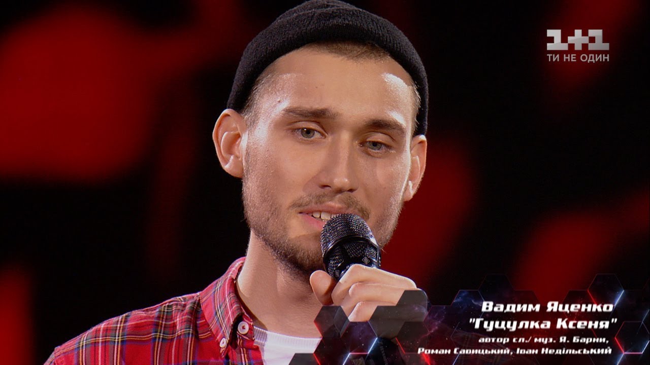 Вадим Яценко – 