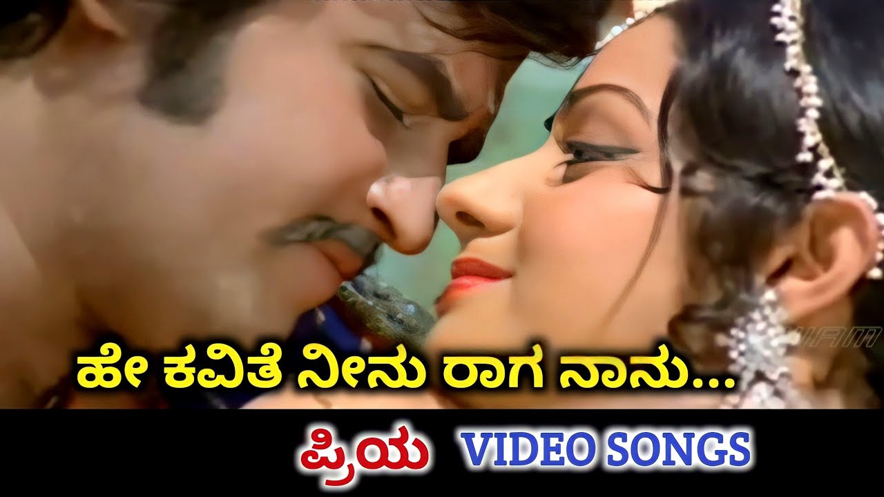 He Kavithe Neenu / Priya / HD Video / Rajinikanth / Sridevi / Ilaiyaraja / Yesudas / S Janaki