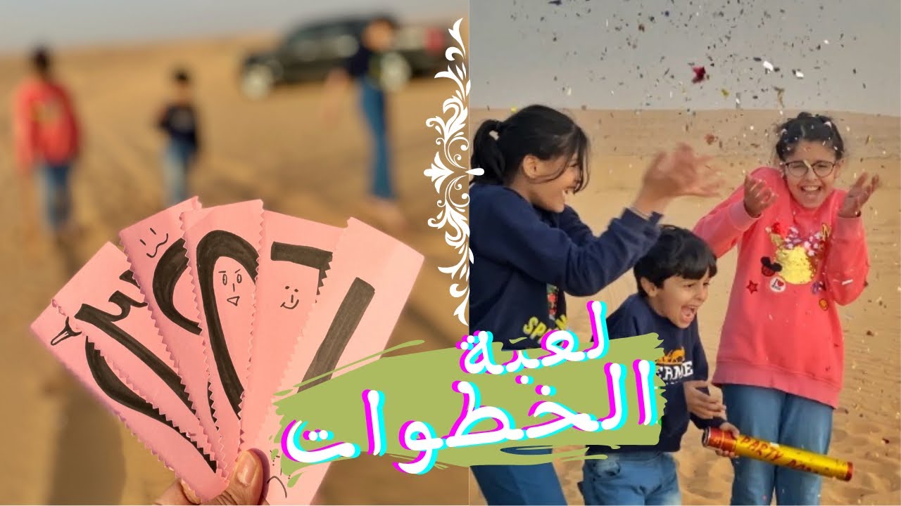 ألعاب برية لعبة الخطوات | توقعوا من الفائز الأول🌚🤗  نوت أم مياسة أم ضاري🤔