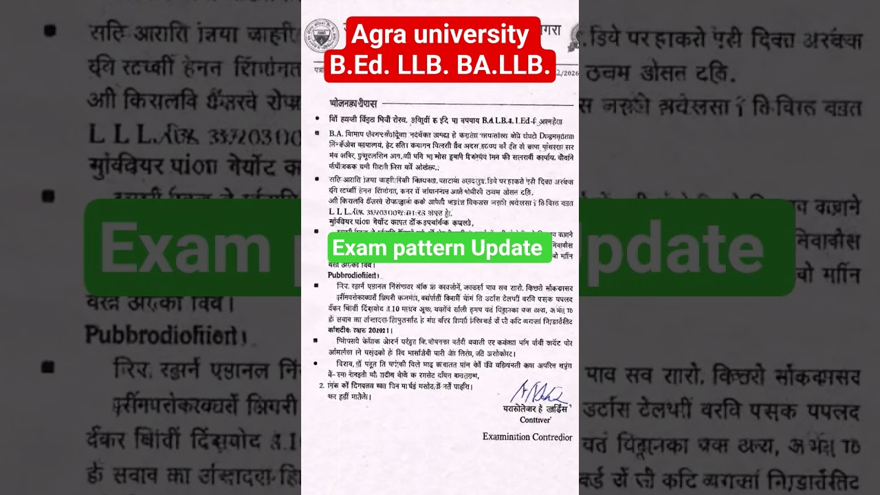 Agra University Latest News Today || Dbrau Latest News Today || Agar University Update #dbrau