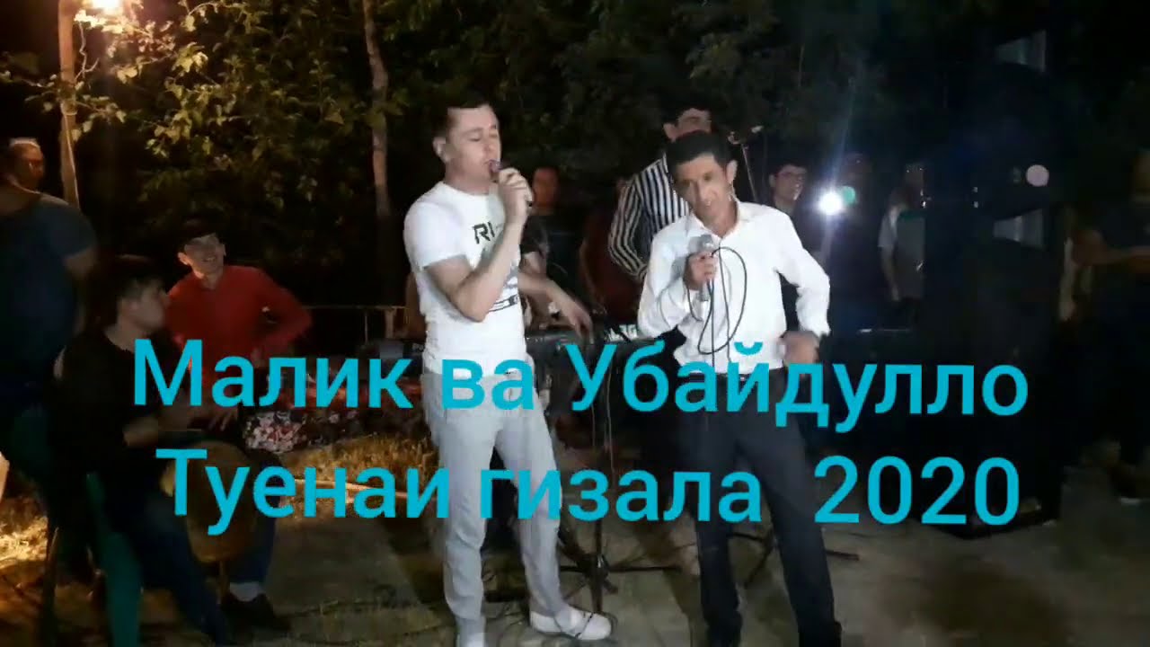 Убайдулло ва Малик туя як чи девона кадиян (туëнаи гизалахай)
