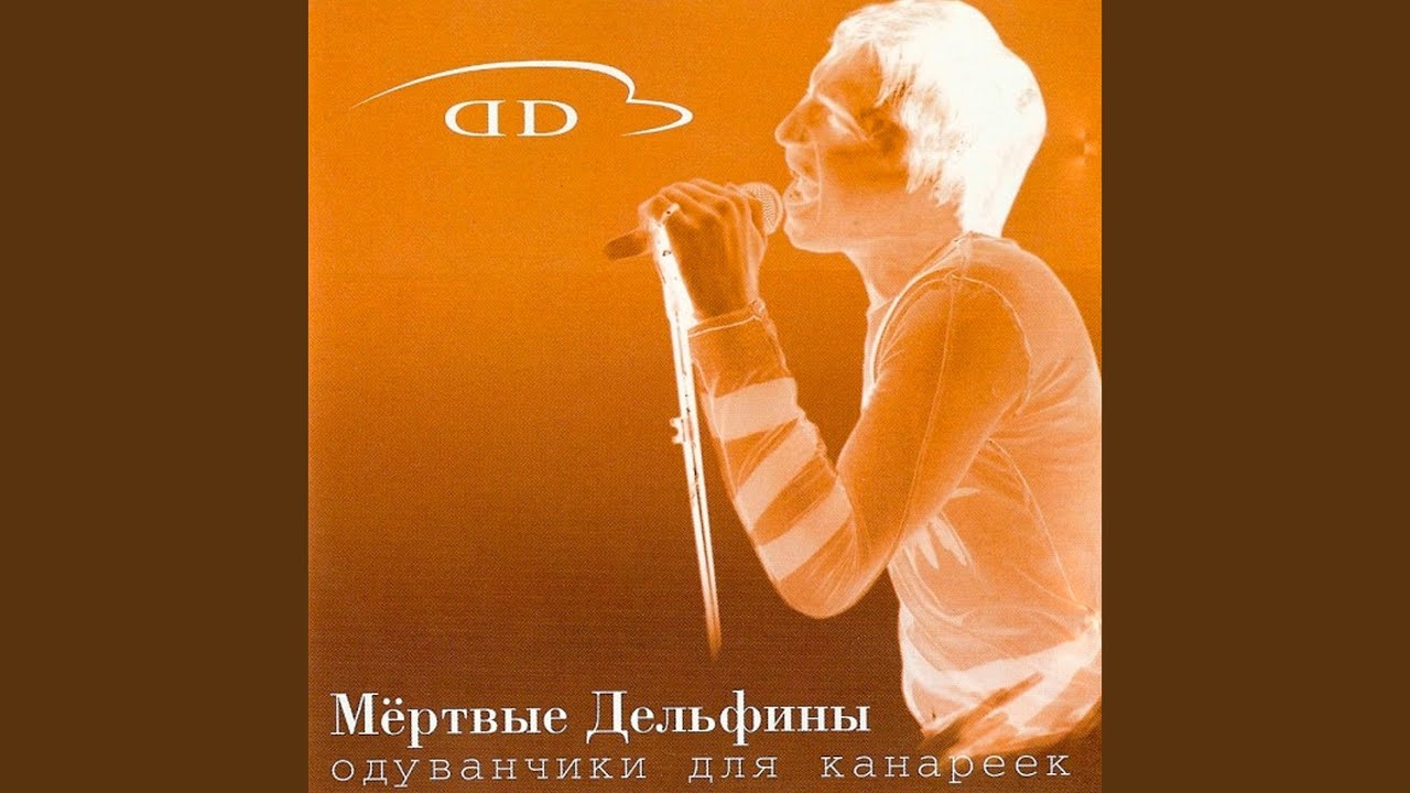 На Моей Луне