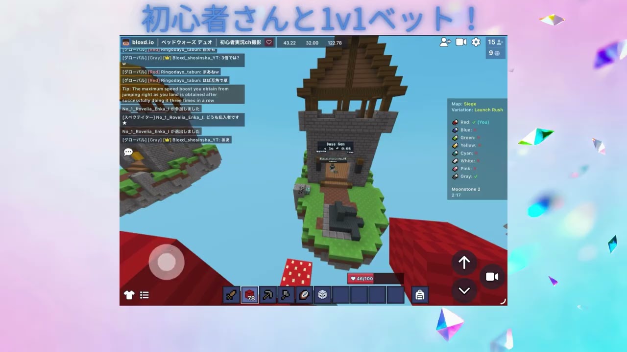 初心者さんとbed1v1対決!
