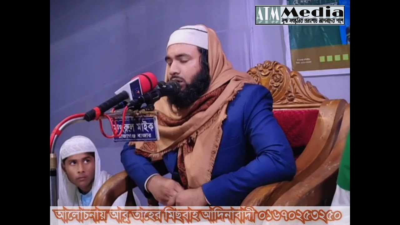আবু তাহের মিছবাহ আদিনাবাদী 