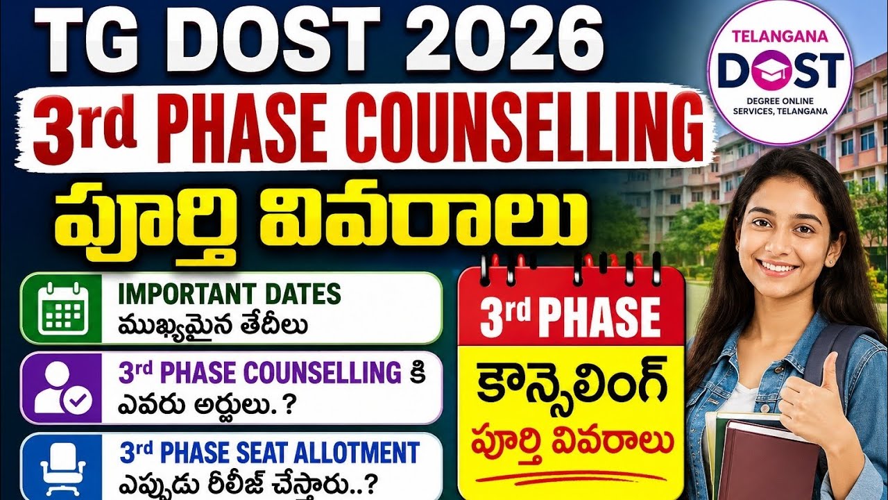TG DOST 2026 3rd Phase Counselling ||TG DOST Phase 3 Web Options || TG DOST 2026 Seat Allotment Date