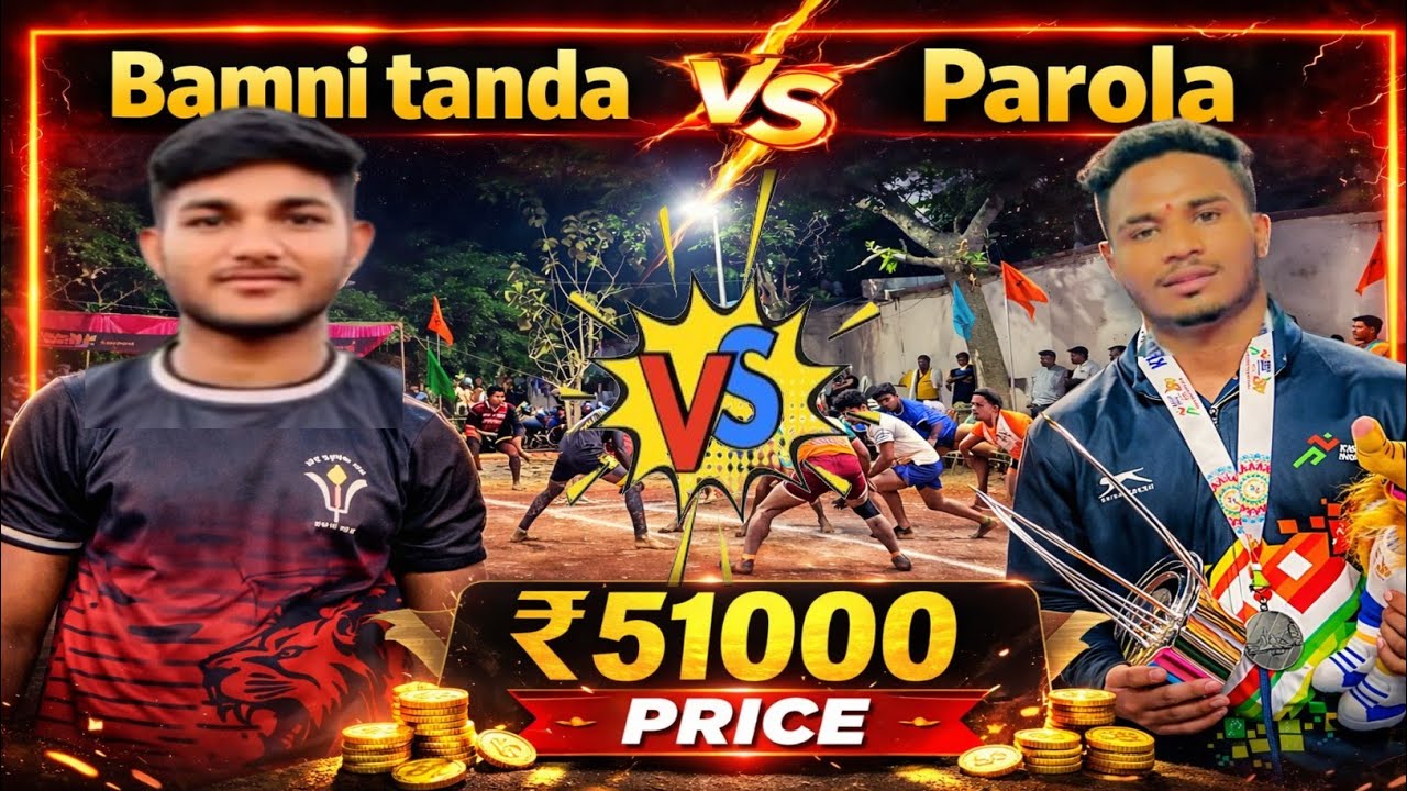 { ₹51000 }🥊✅ पारोळा vs बामणी तांडा 💥 || Parola  Vs Bamni #yt #kabaddimatch #washim  #live2026 #51000