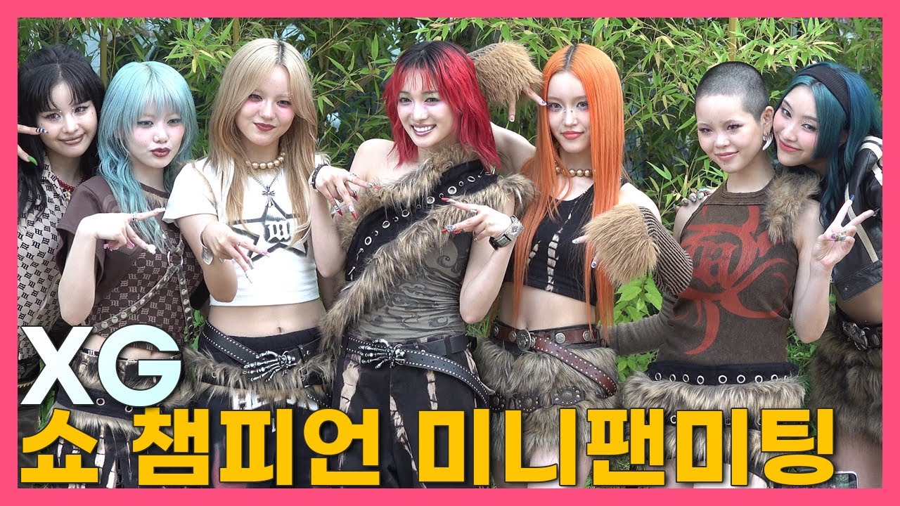 [EN/JP SUB] 240605.쇼! 챔피언.#XG 미니팬미팅 FULL CAM #xg