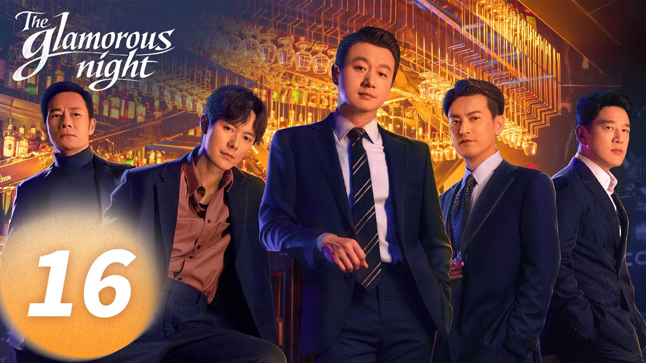 ENG SUB 《夜色正浓 The Glamorous Night》EP16——主演：#江疏影 #佟大为 | 腾讯视频
