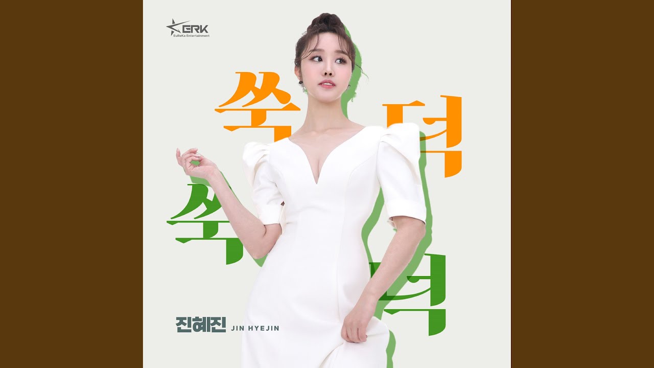 지독한 사랑