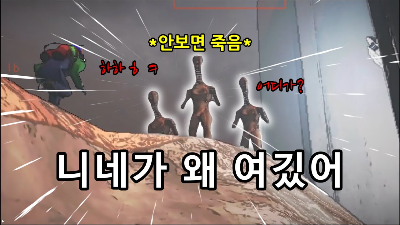 코일헤드가 왜 여기서 나와ㅋㅋㅋㅋㅋㅋㅋ [리썰 컴퍼니]