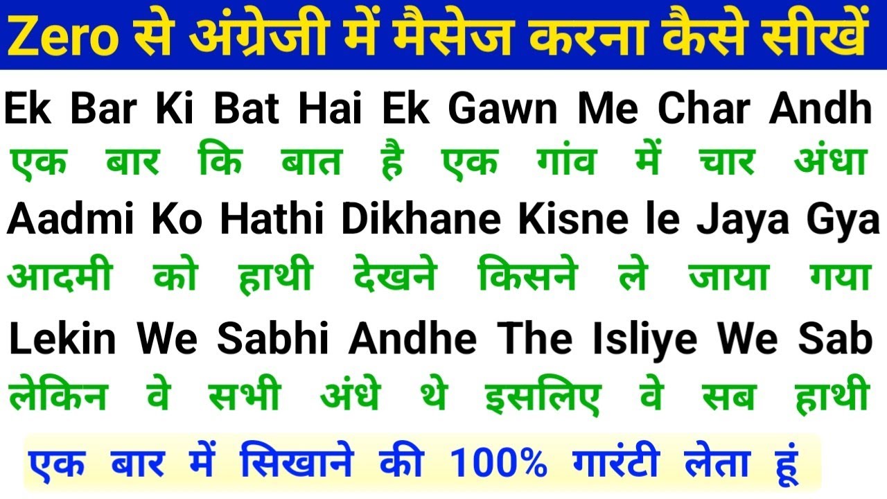 WhatsApp पे मैसेज करना कैसे सीखें 🤗 || How to learn english || Hindi Name Writing in english