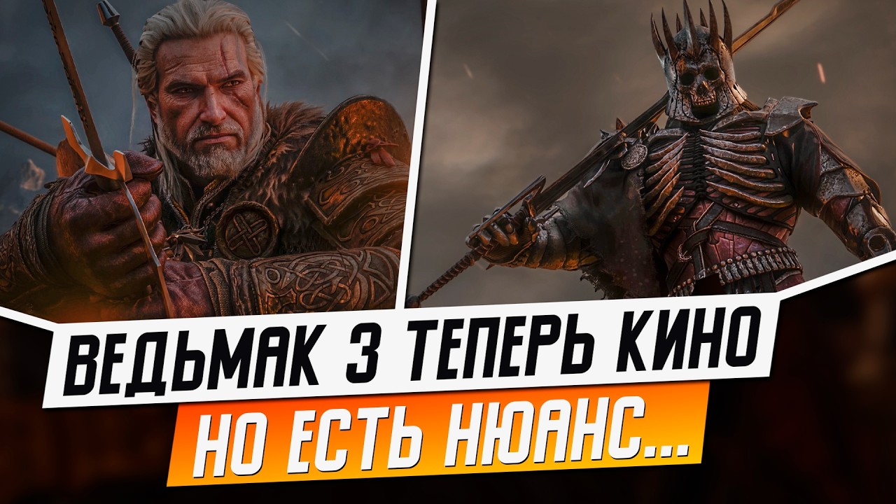 THE WITCHER 3 REMASTER BLEW MY MIND