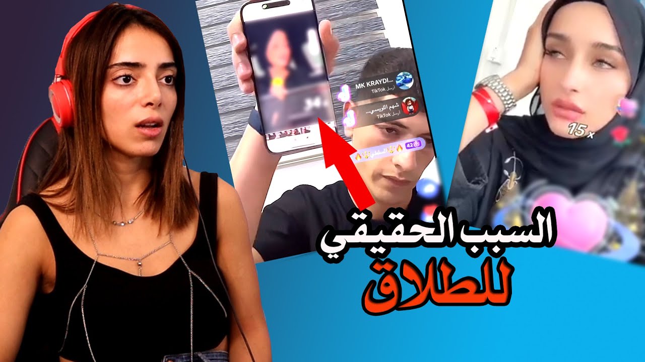 طلاق بسبب ستوري💔|| ضحى بكت و مكس يقسم