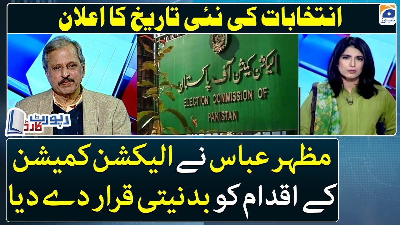 Punjab Elections Postponed - Mazhar Abbas analysis on ECP decision - Report Card - Geo News