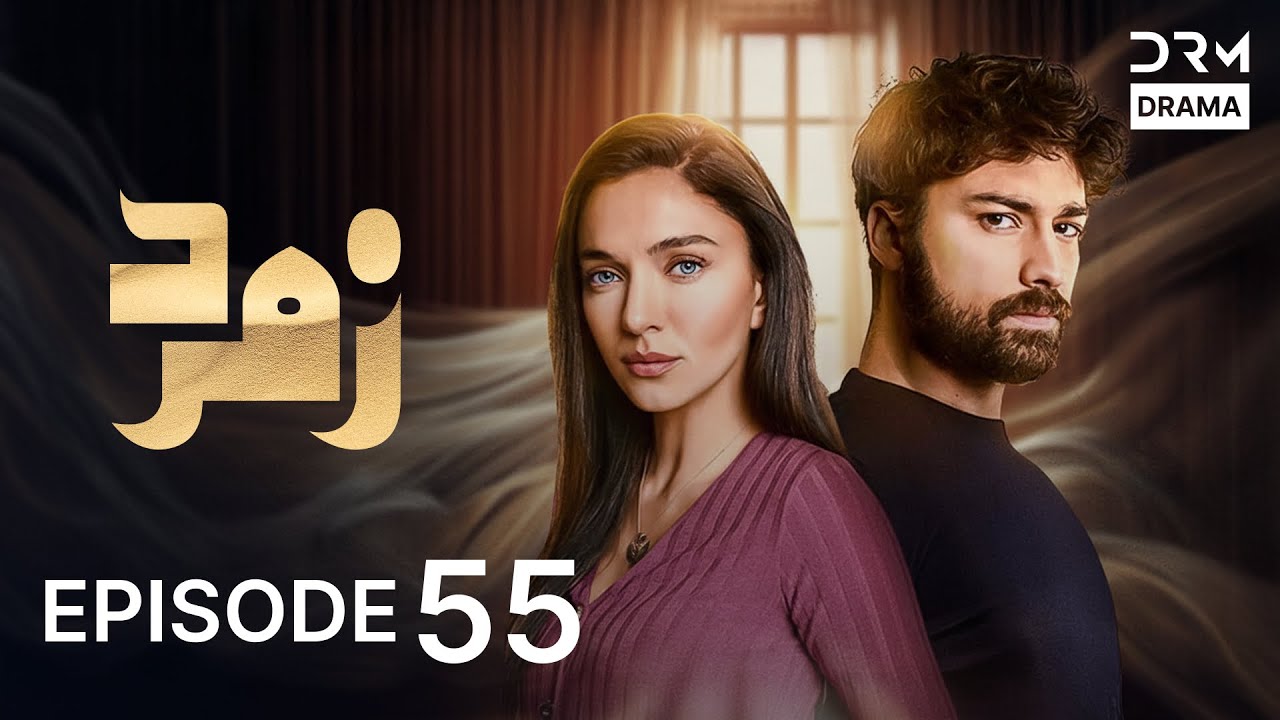 Turkish Drama in Urdu | Zamrud | Episode 55 | The Phoenix | UE1O
