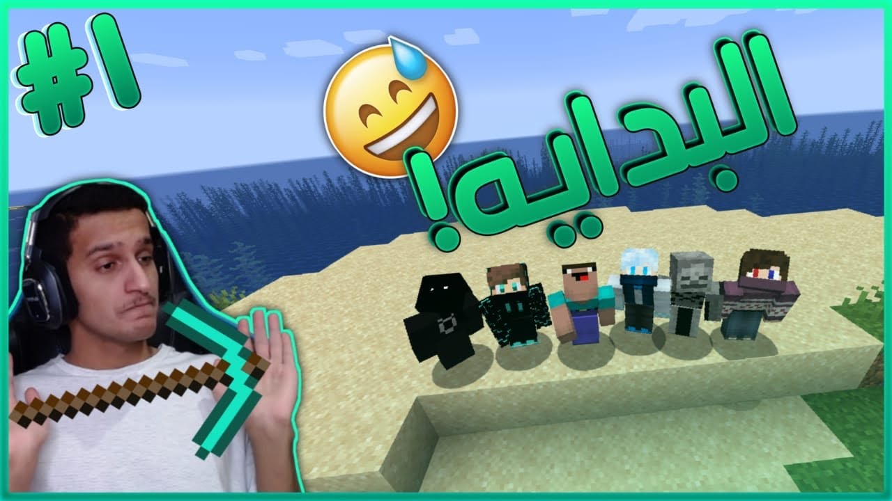 البداية الصعبة 🤷🏻‍♂️🔥1#| MineCraft