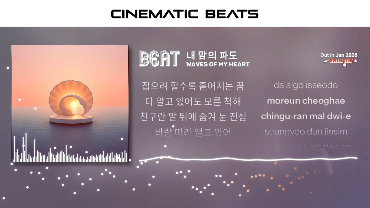 WAVES OF MY HEART (내 맘의 파도) - BEAT Cinematic No Copyright Music | January 2026