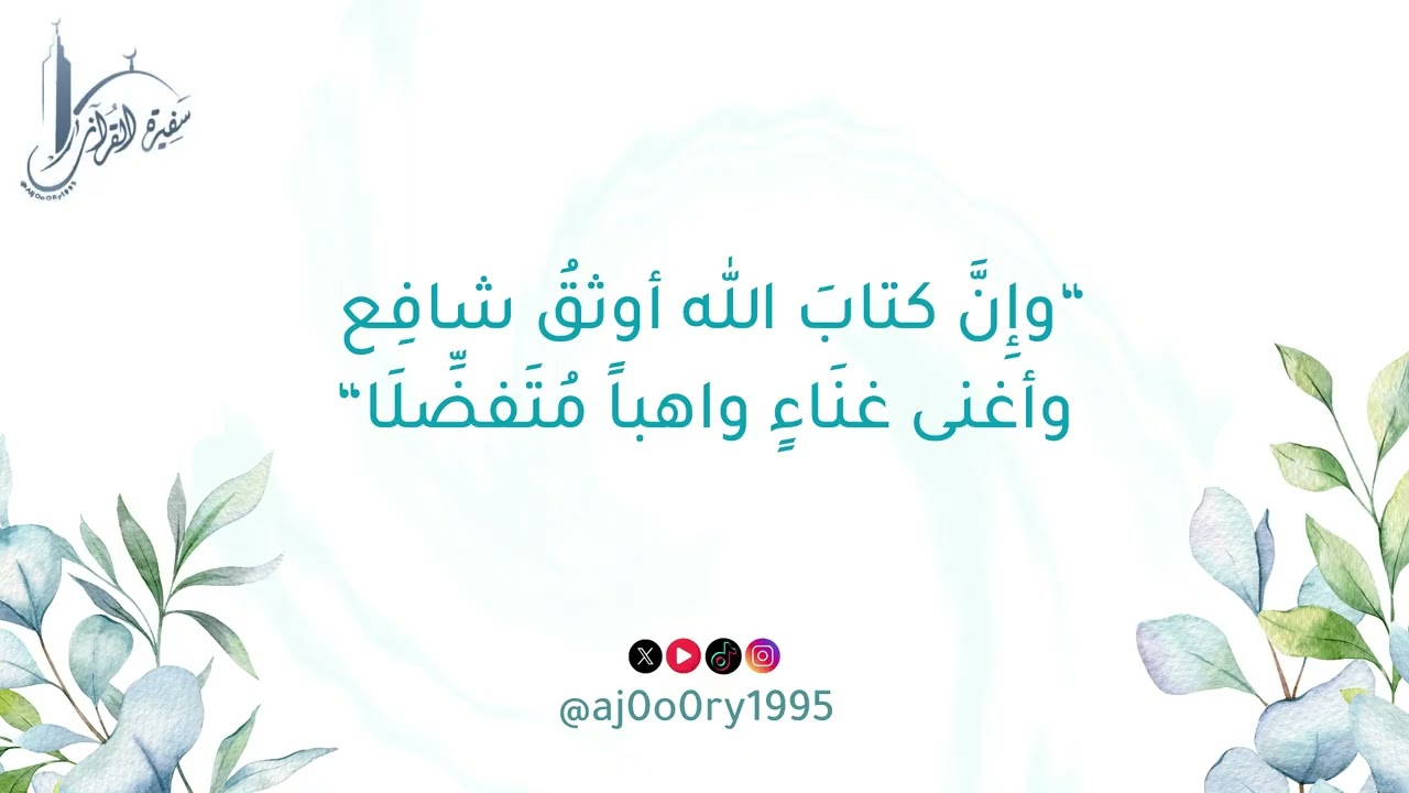 ما تيسر من سورة الشعراء من ليالي رمضان 1446 هـ | الشيخ عبدالله بخش