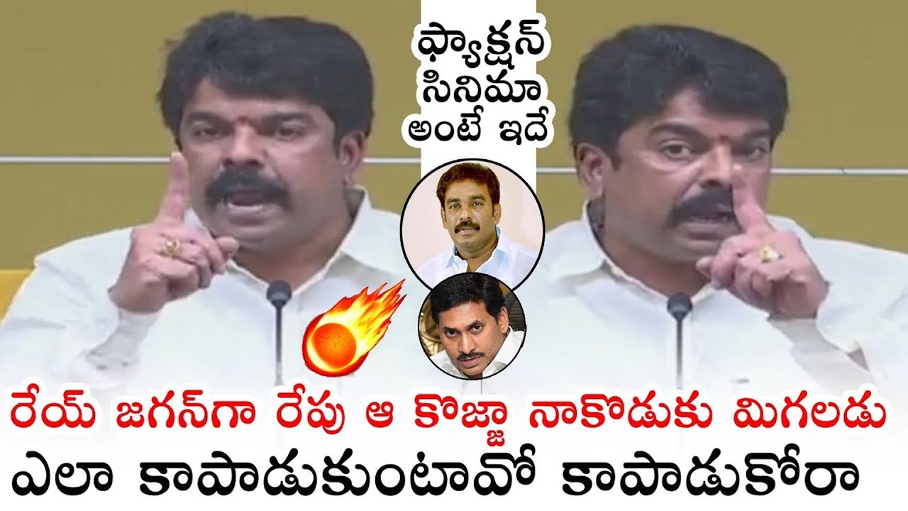 TDP Bonda Uma Explanation On Macherla Attack || Bonda Uma Press meet || KOKORAKO TV