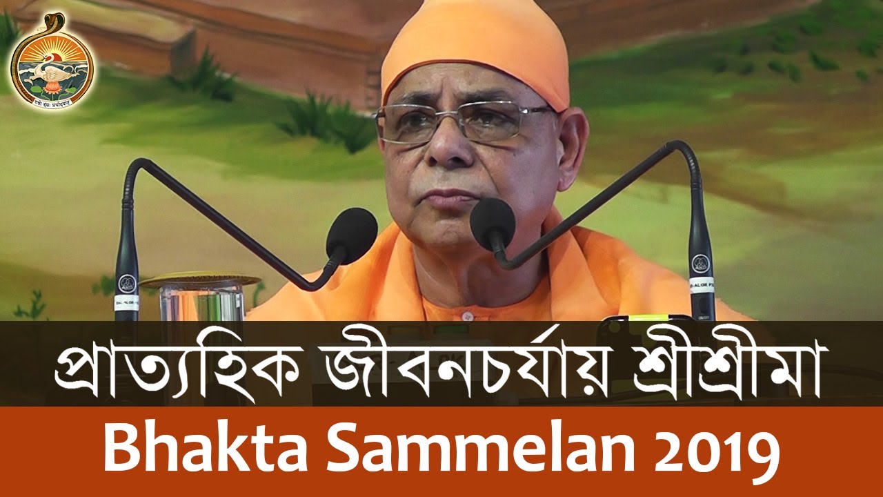 Speech by Swami Nityamuktananda Bhakta Sammelan 2019 Day1