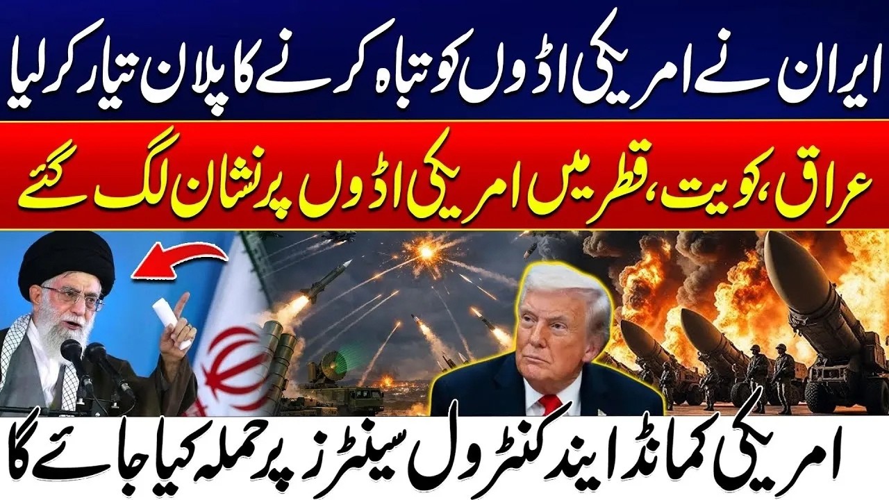 Iran’s Revenge Plan! US Bases in Iraq, Kuwait & Qatar On Targeted - Tehran’s Counter Strike | Rohi