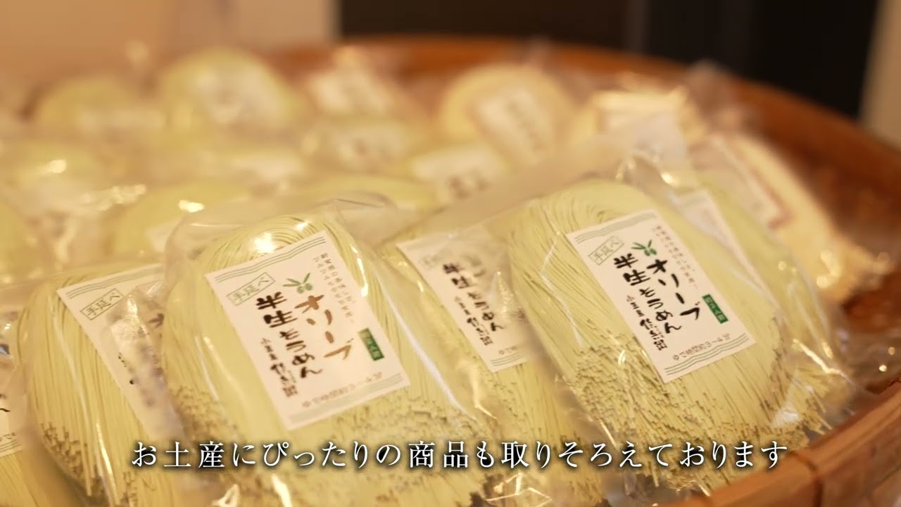 【手延べ麺の栽培～食卓まで】キンダイ製麺株式会社 イメージ動画