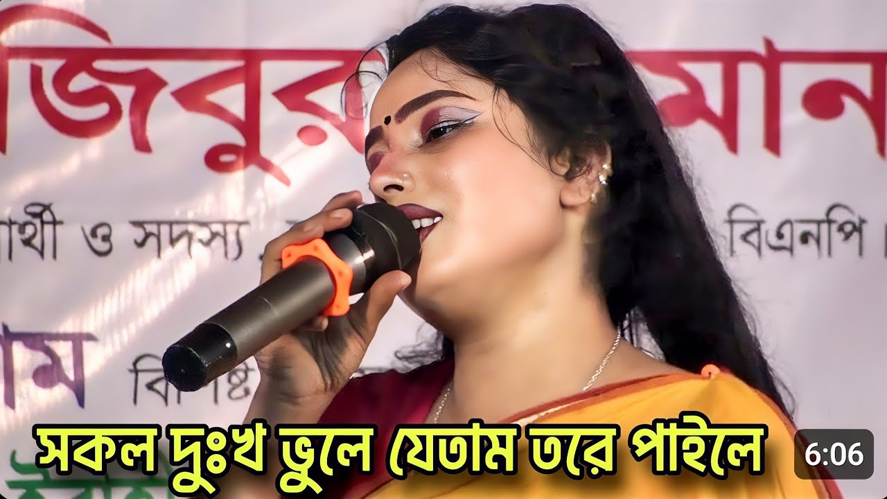 নায়িকা শারমিনের এত কঠিন বিচ্ছেদ😭সকল দুঃখ বলেছিলাম তোরে কাছে পাইয়া😭কমলার বনবাস