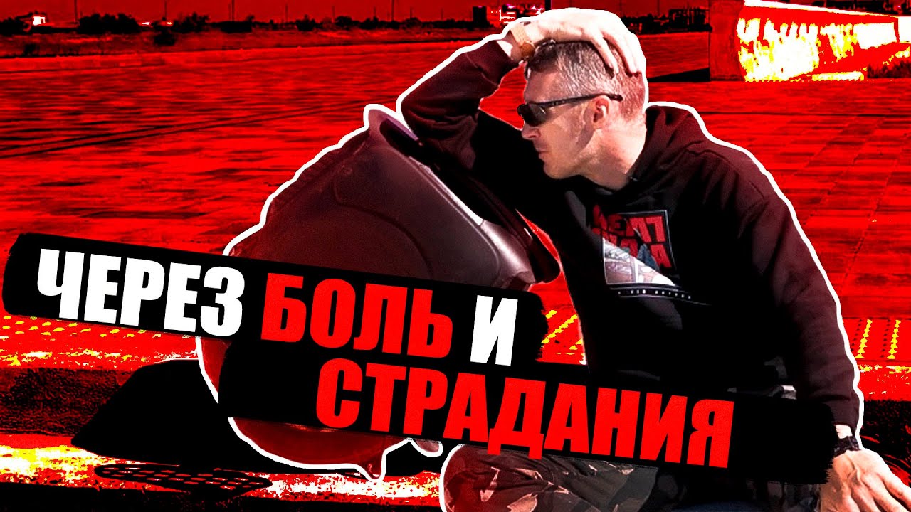 Как я нажил себе ПРОБЛЕМ