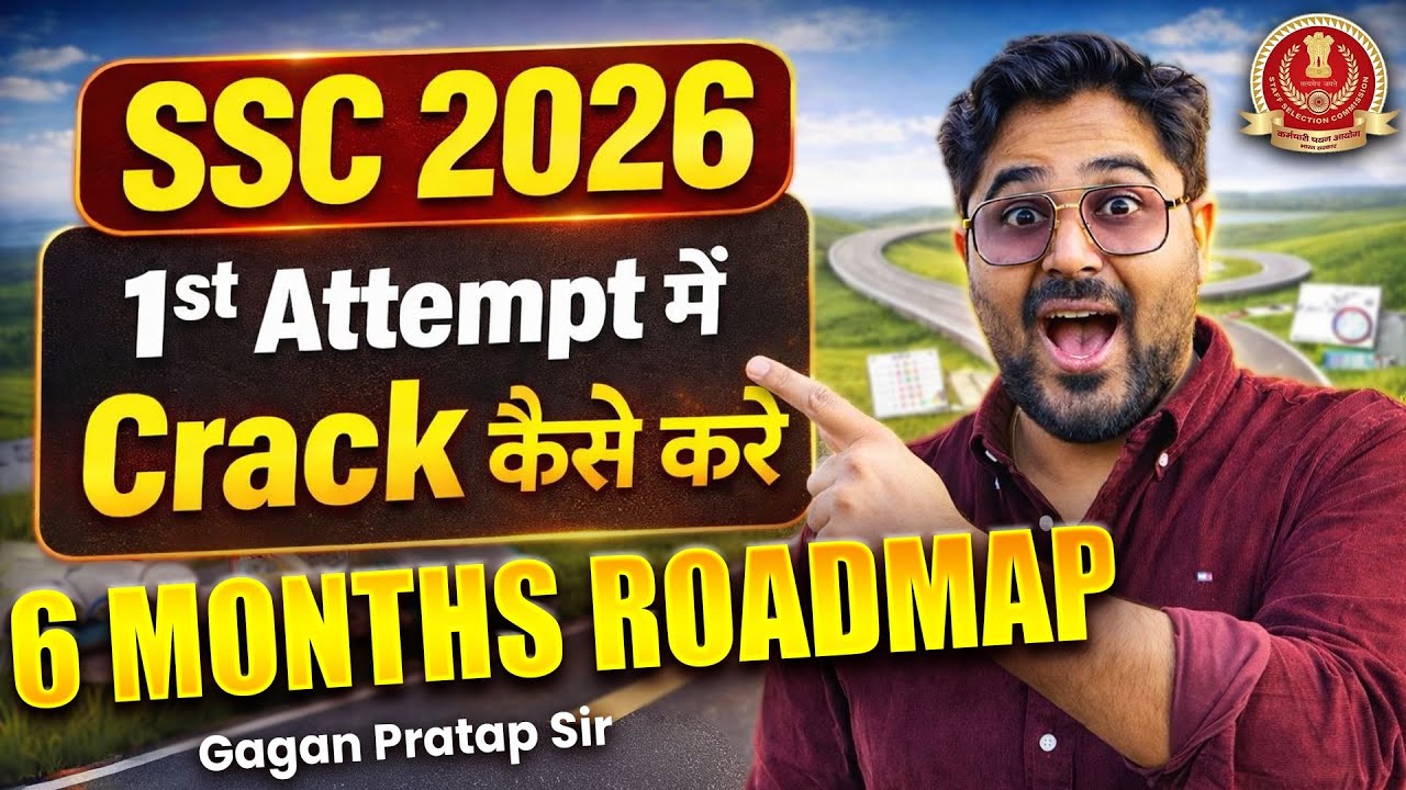 SSC 2026 First Attempt में Crack कैसे करें? | 6 Months Roadmap 🔥Gagan Pratap Sir #ssc 