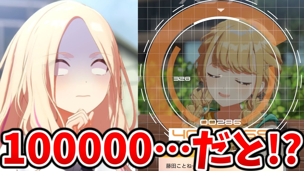 アイドルパワー10万の藤田ことねを秒でスカウトしちゃうP、それに嫉妬する十王星南【学園アイドルマスター】親愛度コミュ第３話