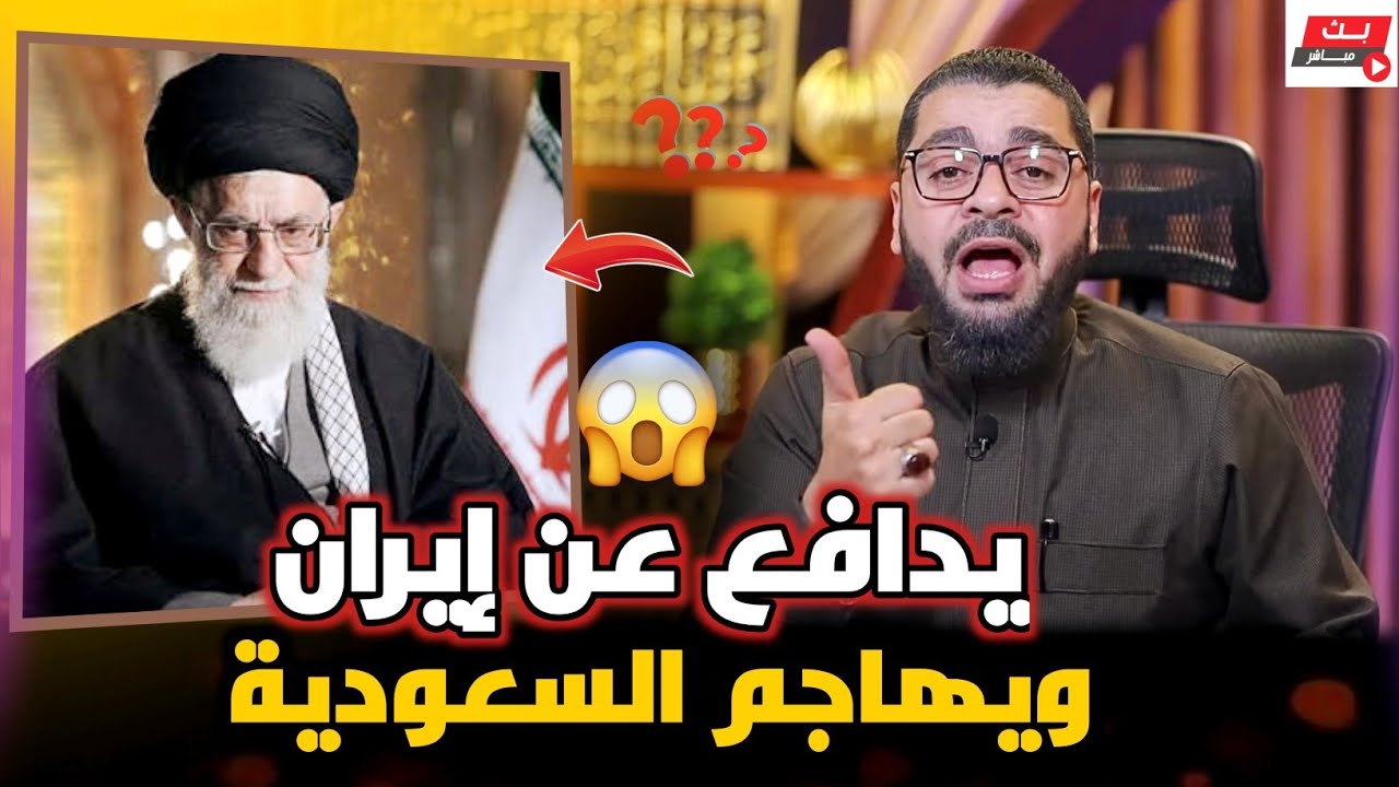 معمم يدافع عن إيران ويهاجم السعودية‼️أقوى مناظرة حول ما يقع في الشرق الأوسط #رامي_عيسى #السعودية