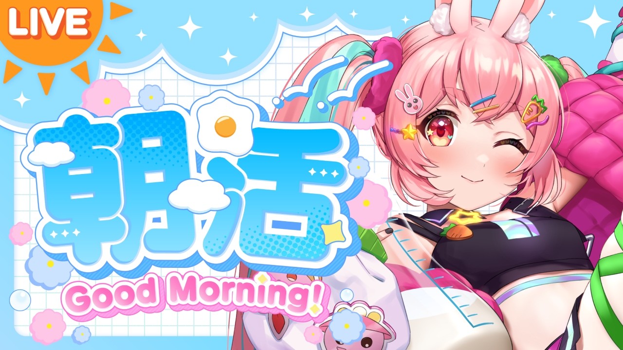 【朝活】 4時スタート！おはよう☀️ちょうだい！初見大歓迎♪  #shorts  #おはようVTuber【#うーろす交信記録 】【すき🐇うーろす】