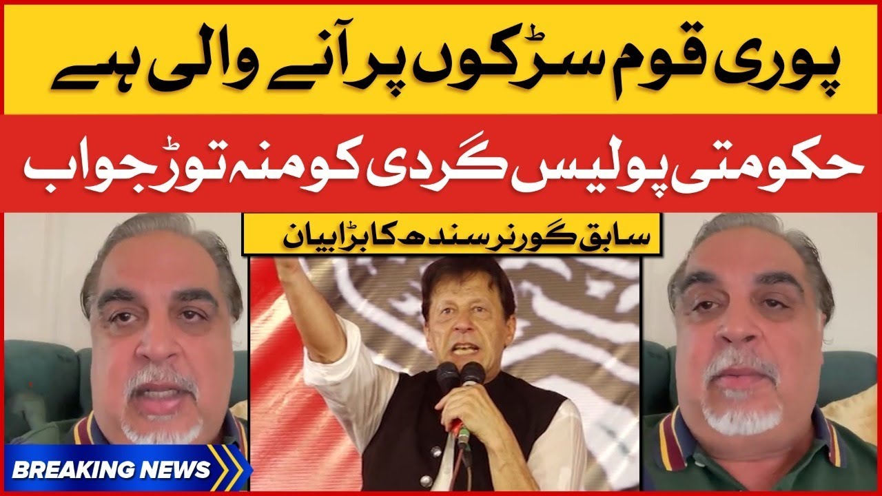 Imran Khan Haqiqi Azadi March | PMLN Government Exposed | Imran Ismail Video Message | Breaking News
