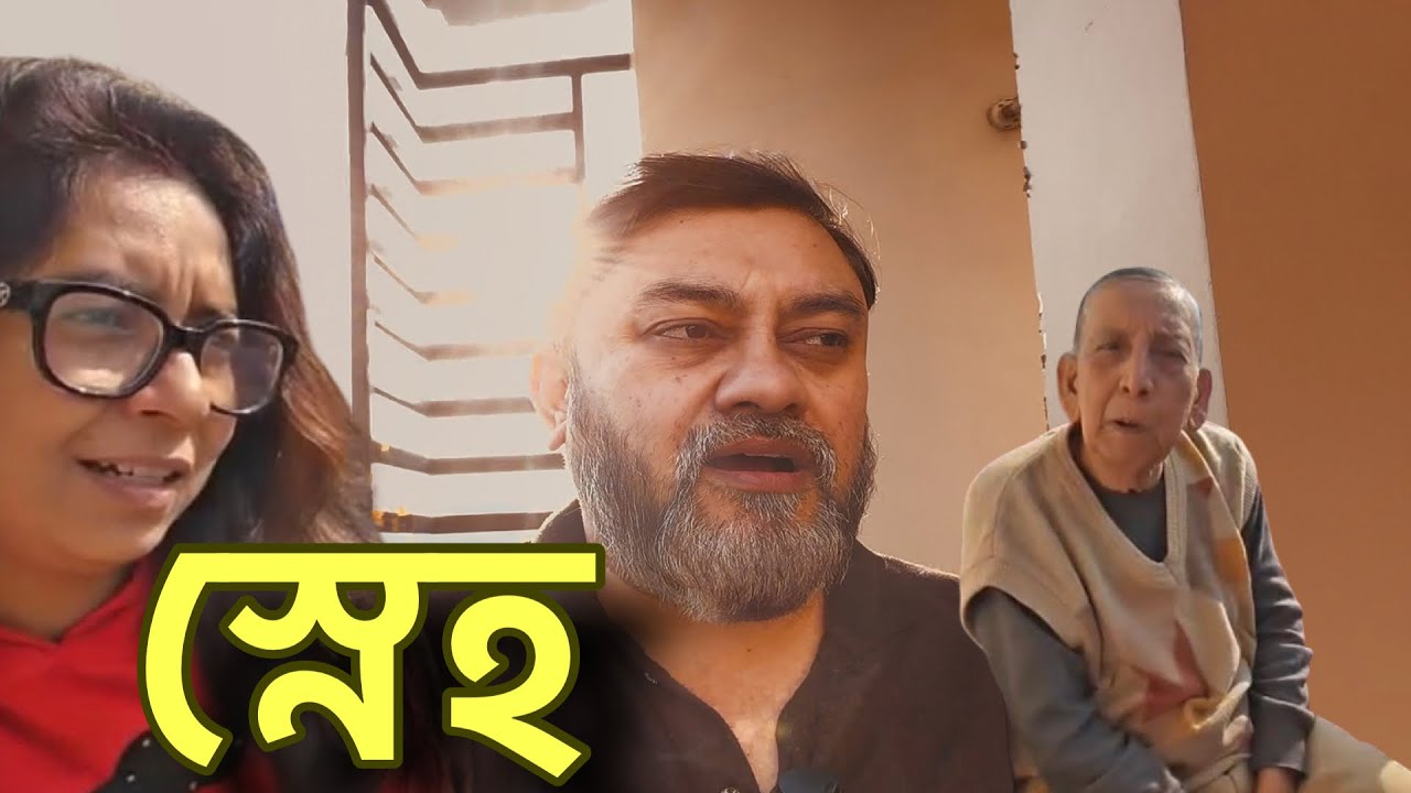 স্নেহ ♥️ || আমি আর বাবান, সৌমি আর বাপি || মেলায় গিয়ে ছোটবেলা ফিরে পাবো বোধহয় 🥰
