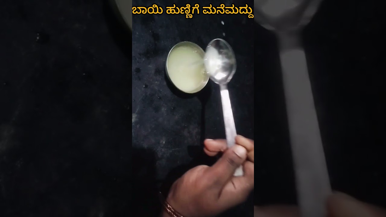 best home remedy for mouth ulcer #tips #homeremedy #homeremedies #mouthulcer #hometips #usefultips